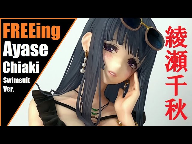 WH33 - FREEing B-Style - Ayase Chiaki - Swimsuit ver. 綾瀬千秋 水着 ver.  (SiStart!) 1/4 Scale Figure