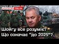 🔴 Російська коаліція програє! Україна готується до війни “в довгу”