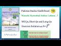 Pakistan Studies Class 10 Chapter 12 and 13 in english Sindh Board - Objectives, Short Qs, Long Qs