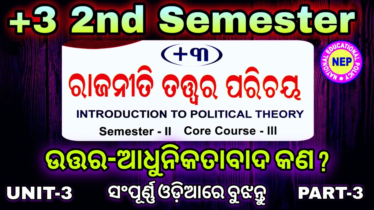 +3 2nd Semester political science ||What is post modernism|| Political science class/Post modernism