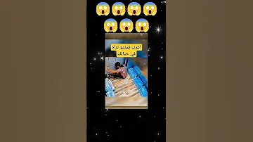 تحذيررررر محدش يعمل كداااا شير عشان غيرك يستفيد 
