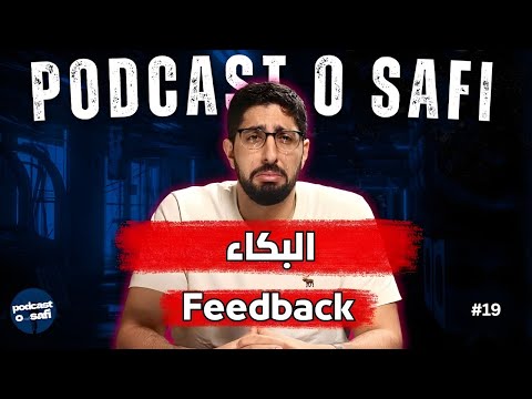    19 لعنة البكاء