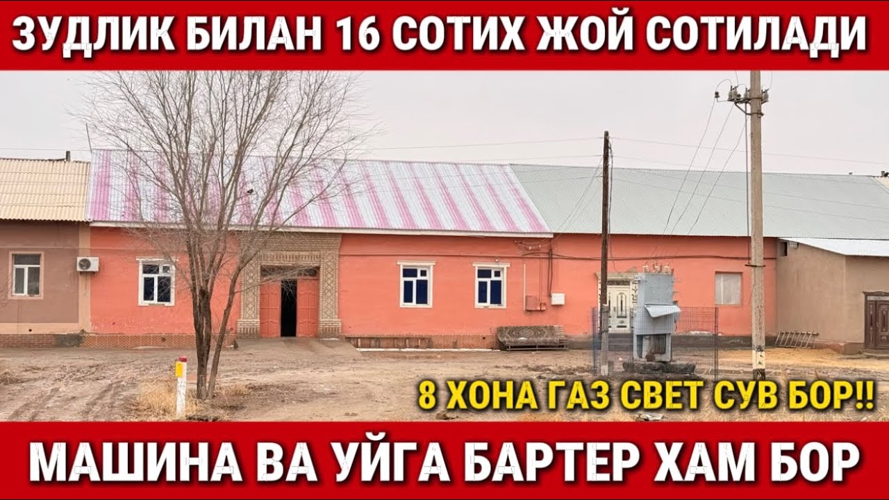 ‼️ЗУДЛИК БИЛАН 16 СОТИХ ЖОЙ СОТИЛАДИ. МАШИНА ВА УЙГА БАРТЕР БОР!! 