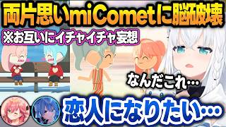 【トモコレわくわく生活】両片思いなのに告白できずヤキモキするみこめっとに脳が焼かれるフブさんw【白上フブキ/さくら...