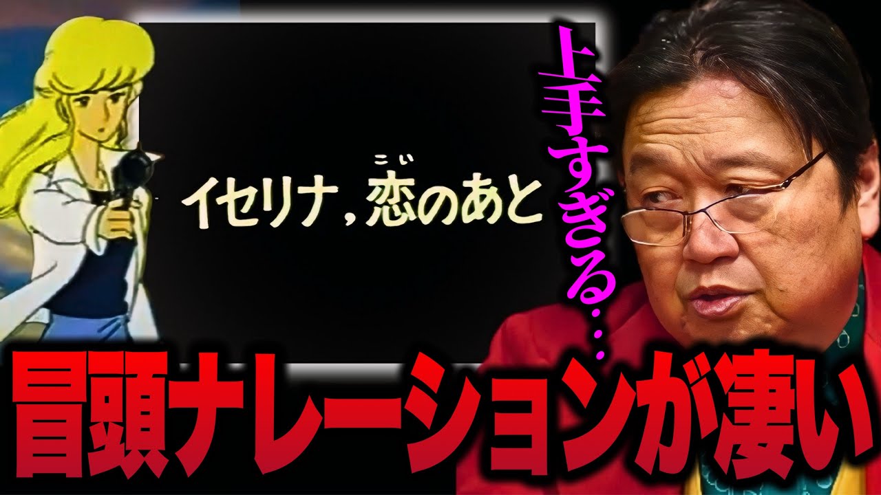 【ファーストガンダム解説11話】イセリナ恋のあと冒頭ナレーションが上手すぎる..【岡田斗司夫/切り抜き】