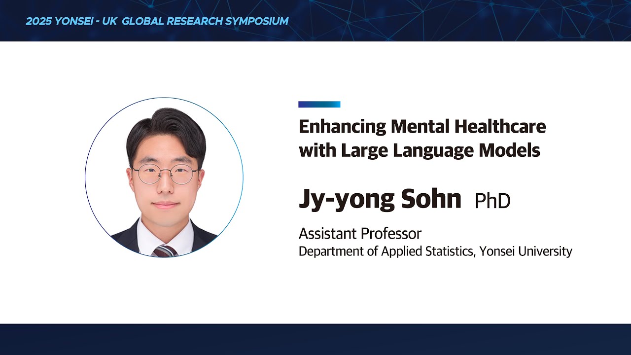 [2025 Yonsei-UK Global Research Symposium] Professor. Jy-yong Sohn ...