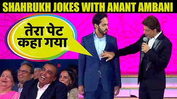 Shahrukh Khan Jokes with Anant Ambani son of Mukesh Ambani