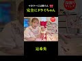 スタジオアリスの人いるやん笑笑 #辻希美