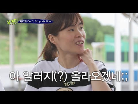 성덕이 된 지선 자기님과 예상치 못한 자기백 선물♡ | 유 퀴즈 온 더 블럭 YOU QUIZ ON THE BLOCK 190723 EP.27