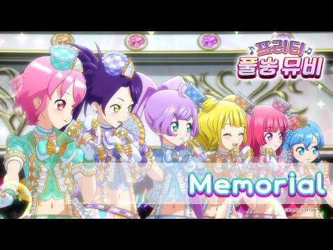 Memorial 솔라미 스마일 드레싱 파페 마이 드림 슈카ㅣ 프리티 풀송 뮤비 ㅣ아이돌 타임 프리파라ㅣPretty FullSong MV