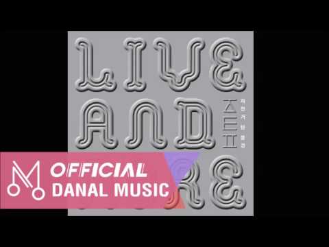 자전거 탄 풍경 "Live ＆ More" - 트링트링 나의 기타이야기 (송창식님께 드립니다)