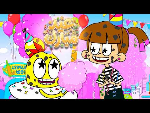 سونيا من توستفيل 🎬 أجمل المغامرات واللحظات المضحكة 🤩 كرتون أطفال عربي - Super Toons TV