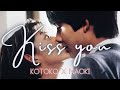 Kiss you | Kotoko X Naoki FMV💋❤️