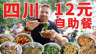 STREET BUFFET IN SICHUAN! 1.5 USD for 20+ foods by Thomas阿福 230,419 views 7 months ago 9 minutes, 8 seconds