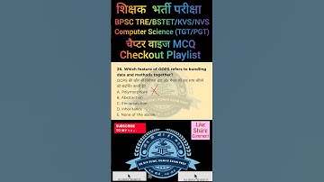 #bpsctre4computerscience #biharstetcomputerscience #teachingjobs #mcqsseries #shorts