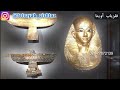 مرکز یابی طلا در صحنه اصلی با سیستم های فلزیاب و طلایاب