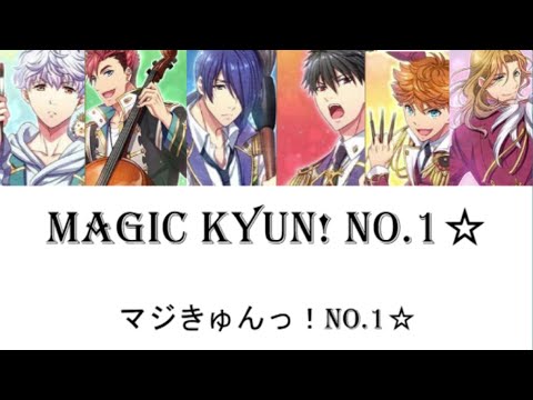 Magic Kyun Renaissance - Magic Kyun! No 1☆ マジきゅんっ！No 1☆(Romaji,Kanji,English)Full Lyrics