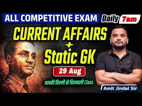 🔥29 August 2025 Current Affairs | Current Affairs 2025 | Today Current Affairs | Amit Jindal Sir