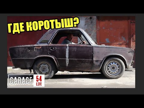 Вес нива коротыш