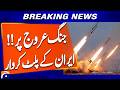 Iran Fires Missiles &amp; Drones After US &amp; Israeli Attacks | Regional Escalation | Breaking News
