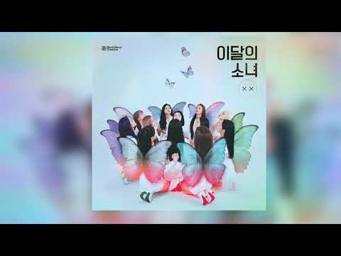 LOONA / 이달의 소녀 (LOOΠΔ) Limited A Hidden Bonus Track - "Stay With Me Babe" (AKA Hyper Ballad)