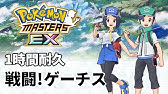 ポケモンbw Bw2 プラズマ団 ゲーチス戦 Bgm 手持ち比較 Youtube