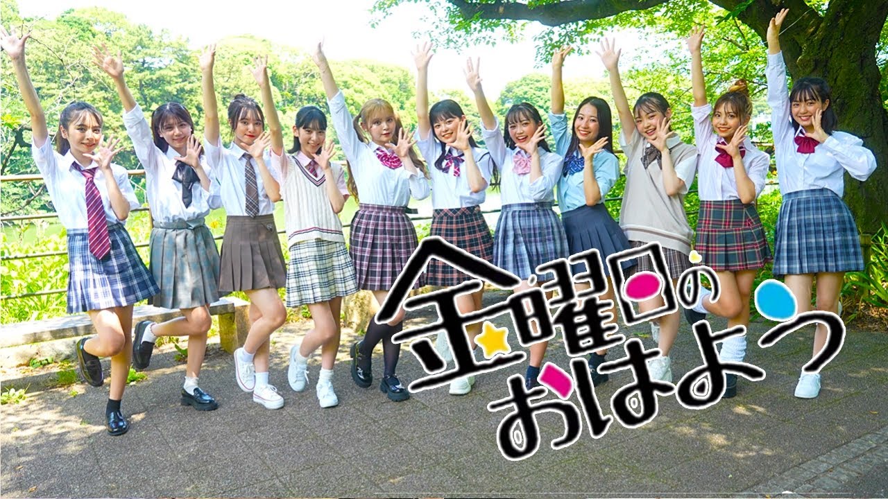 踊ってみた】『金曜日のおはよう』をPOPのモデルで全力ダンス