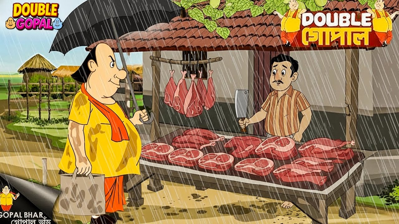 লোভী মাটন ওয়ালা | Gopal Bhar | গোপালভাঁড় | Double Gopal | New Episode | Most Papular