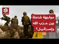 دلالات التحشيد العسكري الإسرائيلي في جنوب لبنان وسيناريوهات المواجهة مع حزب الله دلالات التحشيد العسكري الإسرائيلي في جنوب لبنان وسيناريوهات المواجهة مع حزب الله