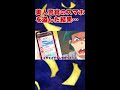 美人警官がスマホを落としたら…？ #shorts