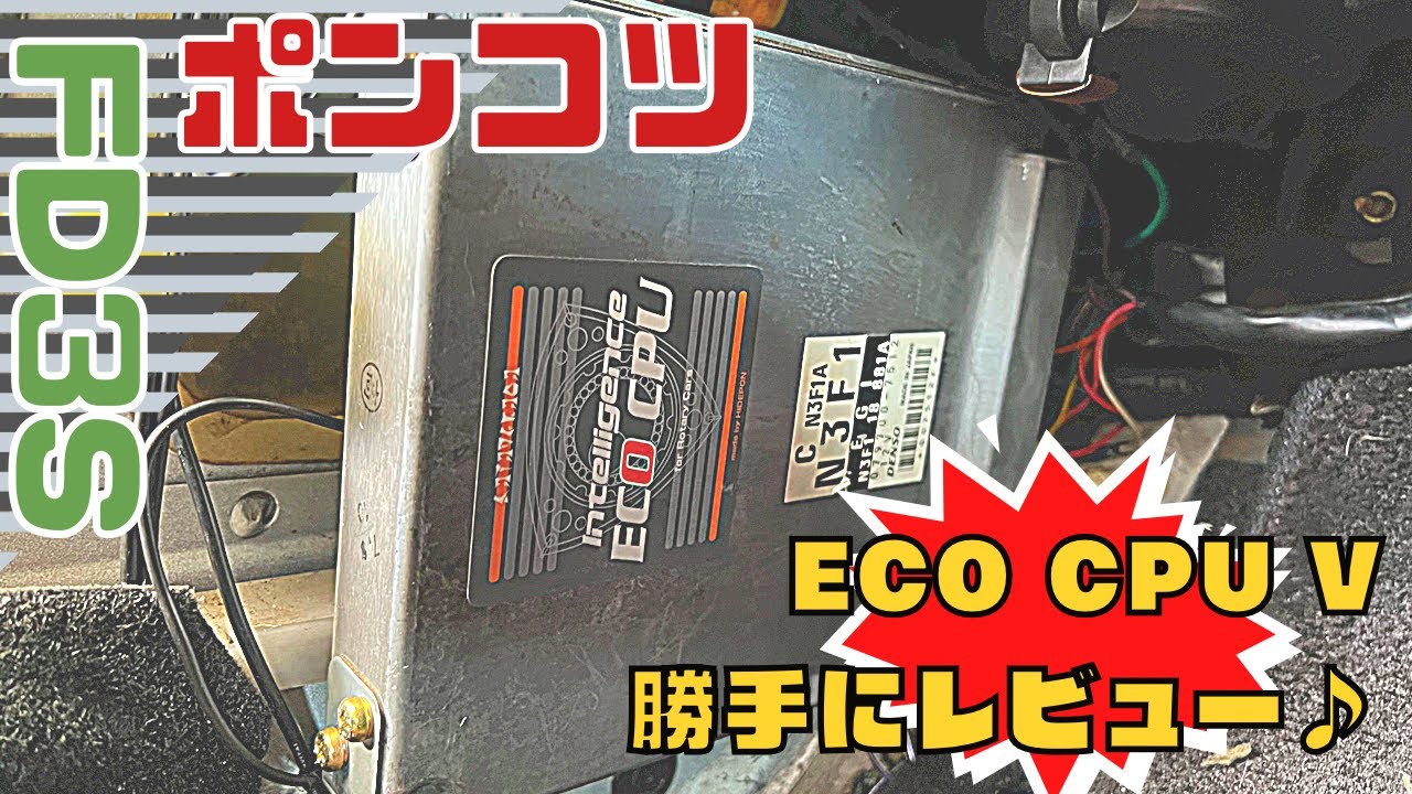 FD3S ㉙】あのオカルトCPUを真面目に検証しました！信じるか信じないか 