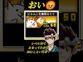 癒術士、、、🥲#にゃんこ大戦争 #shorts#バズれ