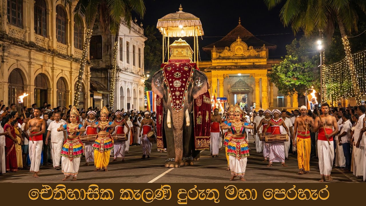 Kaleniya Rajamaha vihara Perahara Uda Maluwa 