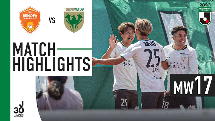 Renofa Yamaguchi FC 0-2 Tokyo Verdy | MW 17 | 2023 MEIJI YASUDA J2 LEAGUE - DayDayNews