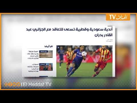 مدافع الخضر عبد القادر بدران يرفض أعلى راتب في الترجي التونسي