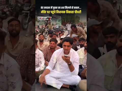 किशनगढ़ विधायक @Drvikaschoudharykishangarh