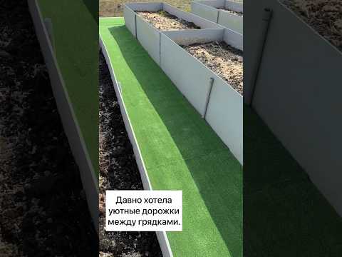 Видео: Кто делает AstroTurf?