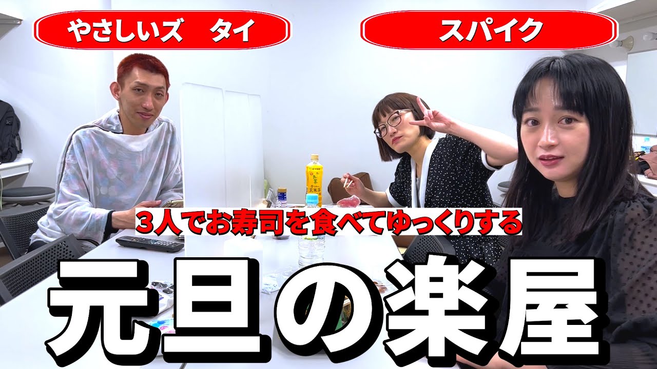 やさしいズタイ君とめちゃくちゃ美味しいお寿司食べました【元旦】