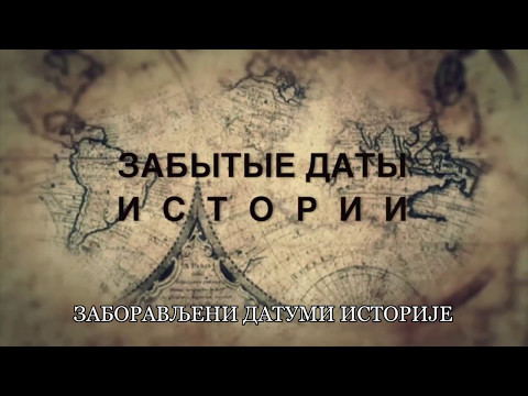 Video: Staljin I.V. Razgovor sa A.S. Jakovljev 26. marta 1941