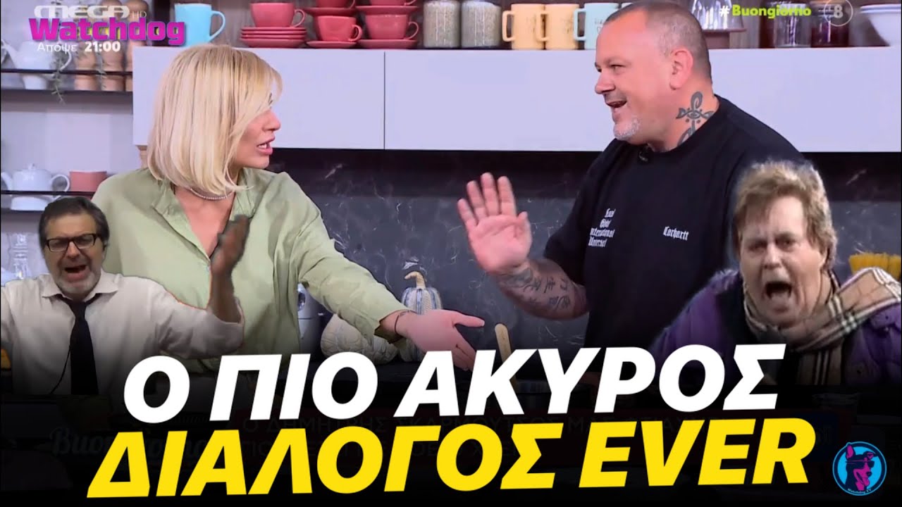 Αχάμπαρη Σκορδά δε μπορεί να καταλάβει ΤΟ ΠΙΟ ΑΠΛΟ ΠΡΑΓΜΑ που της είπε ΠΟΤΕ ο Σκαρμούτσος