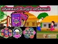 சின்ன பொண்ணு காமெடி/ poomari school bus comedy/chinna ponnu kumari funny video/Kumari story in tamil