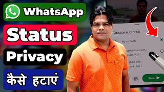Information Whatsapp Status Privacy Kaise Hataye  How To Remove Whatsapp Status Privacy Whatsapp Tricks Guide
