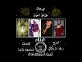 مهرجان ظباط احرار غناء تيم السعادة مزيكاا بالوظه ريفو المزيكاتي مودي مصدرالسعاده توزيع ريفو