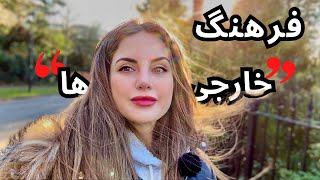 انگلیسی ها سرد و نژادپرست هستن | حداقل چیزهایی که درباره مردم انگلستان باید بدونید | BRITISH CULTURE by ZiZi WorkShop 1,881 views 4 months ago 15 minutes