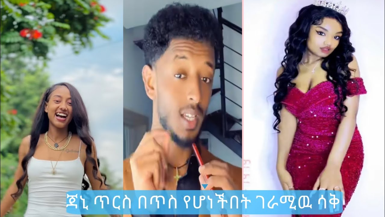 Janiy  & ERMI HD & Kidi 2002 | TiKTOK  FUNNY  VIDEO