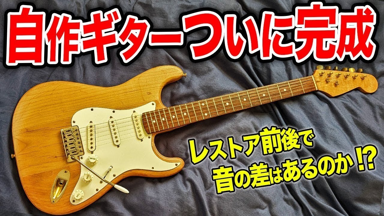 グラスルーツ　イノランモデル改　ゴールドパーツ　配線改造 グラスルーツ イノラン grassroots inoran 改 ゴールドパーツ 配線改造