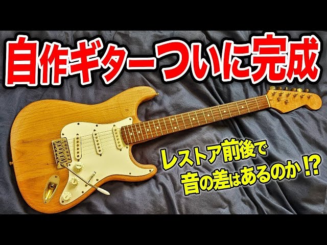 グラスルーツ　イノランモデル改　ゴールドパーツ　配線改造 sddefault.jpg