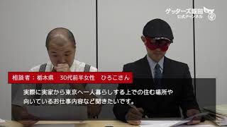 動画鑑定#193 今まで接客業…というお悩みにアドバイスします！