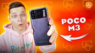 POCO M3 | Полный обзор