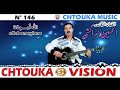     146 أمــراكــشــي الله يا مولانا